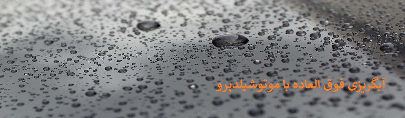 خرید نانوسرامیک حرفه ای